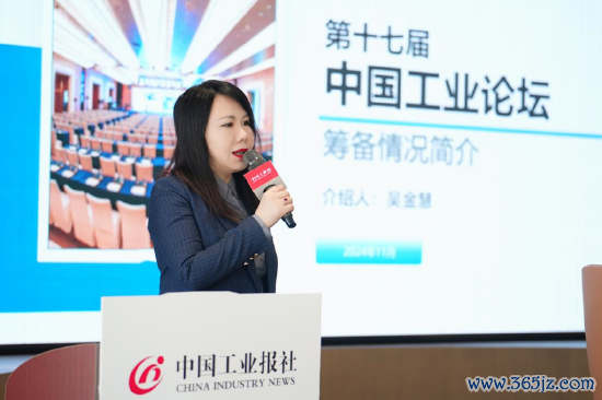▲图为中国工业报社党委委员、副社长吴金慧。